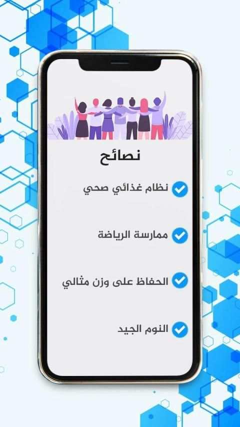 وقايتي
‎ screenshot 3
