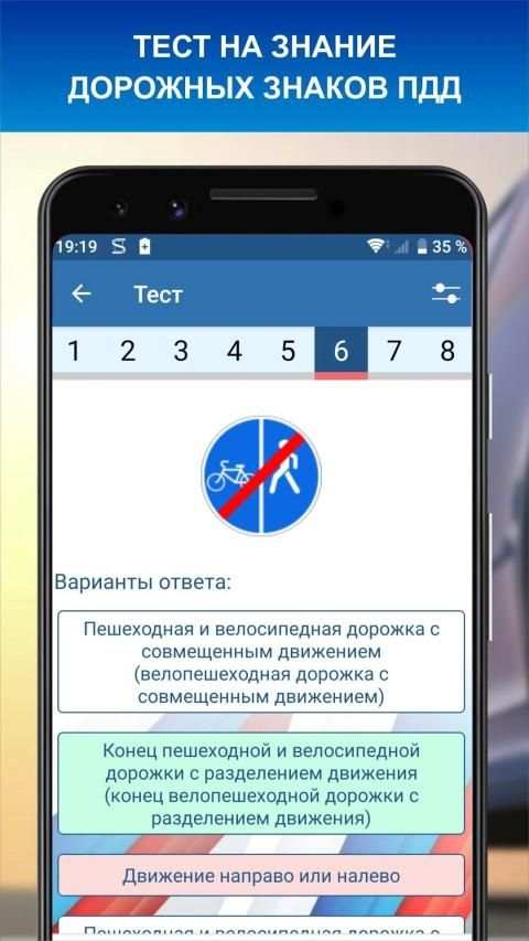 Дорожные знаки РФ 2020 - актуальный каталог и тест screenshot 4