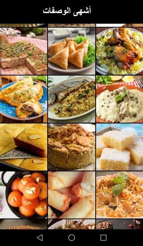 وصفات طبخ و معجنات ** بدون نت
‎ screenshot 7