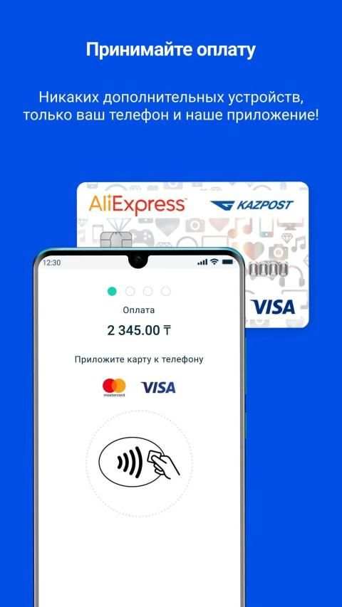 Pos Mobile screenshot 5