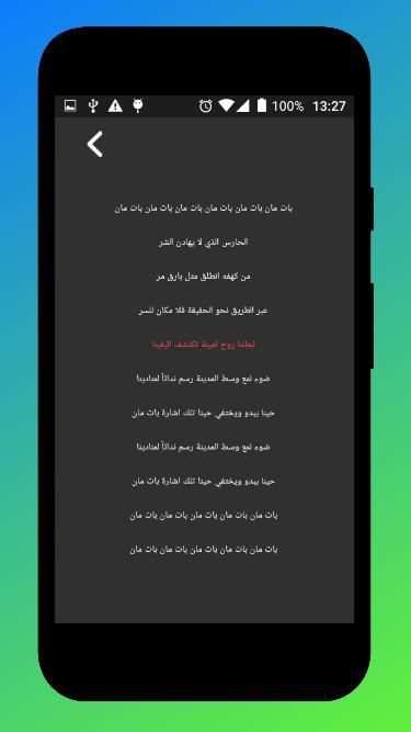 اغاني الكرتون مع الكلمات بدون نت Kids Music
‎ screenshot 4
