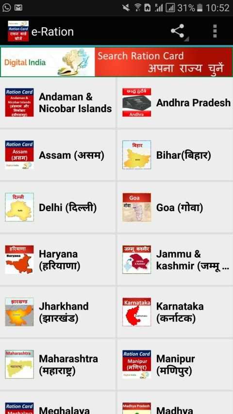 Ration Card- All States screenshot 3