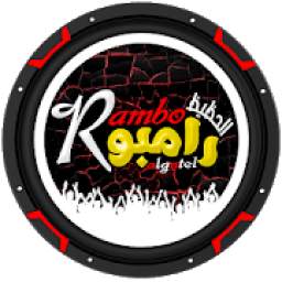 الحظيظ رامبو Music 9.8