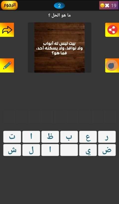 تحدي الغاز صعبه - للأذكياء فقط
‎ स्क्रीनशॉट 2