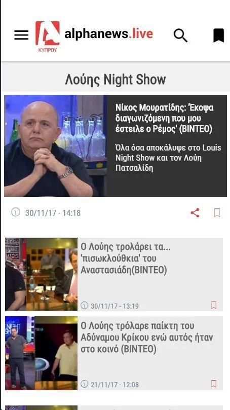 Alpha News Live 6 تصوير الشاشة
