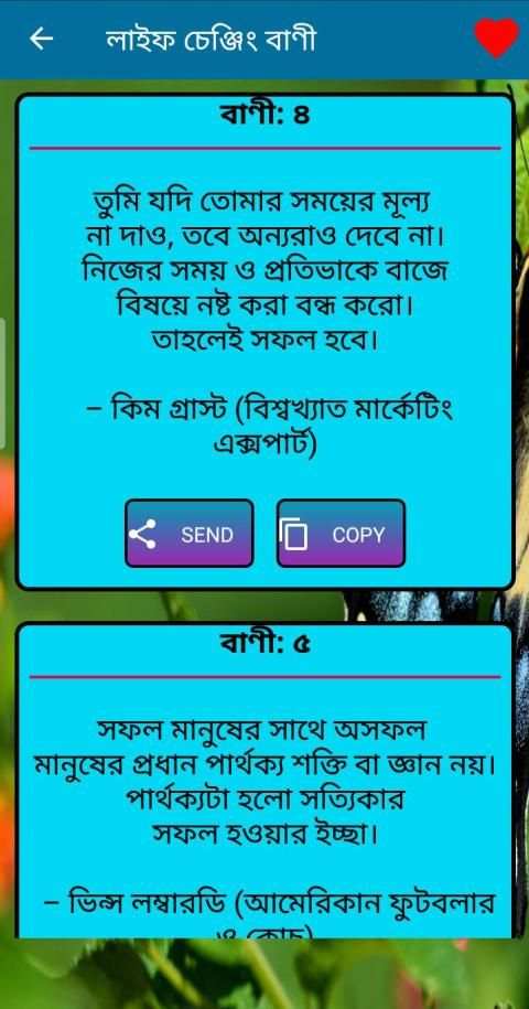 ফানি Status ফানি comments screenshot 6