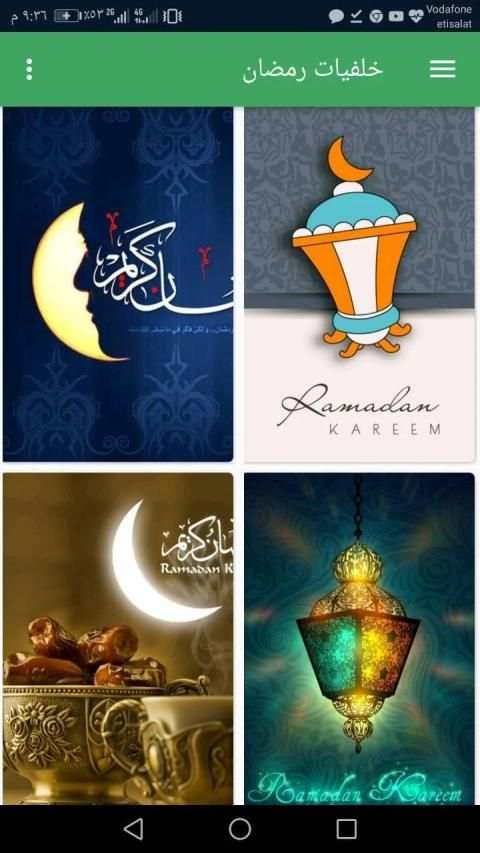 خلفيات رمضان بدون انترنت 2020
‎ screenshot 1