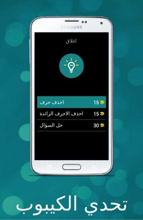 تحدي الكيبوب
‎ screenshot 6
