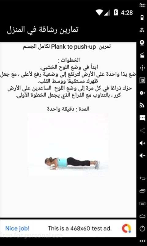 تمارين رشاقة في المنزل
‎ screenshot 4
