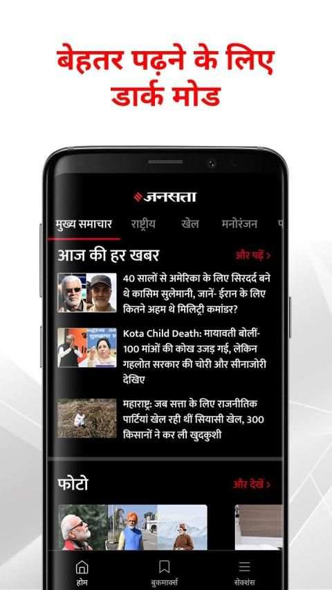 Hindi News by Jansatta screenshot 2