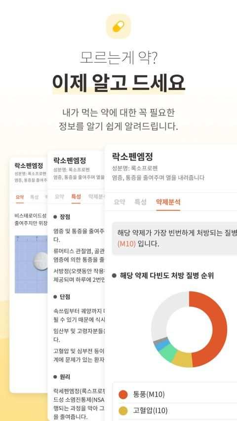 파프리카케어 - 처방전 기반 의료기록관리 플랫폼 screenshot 3