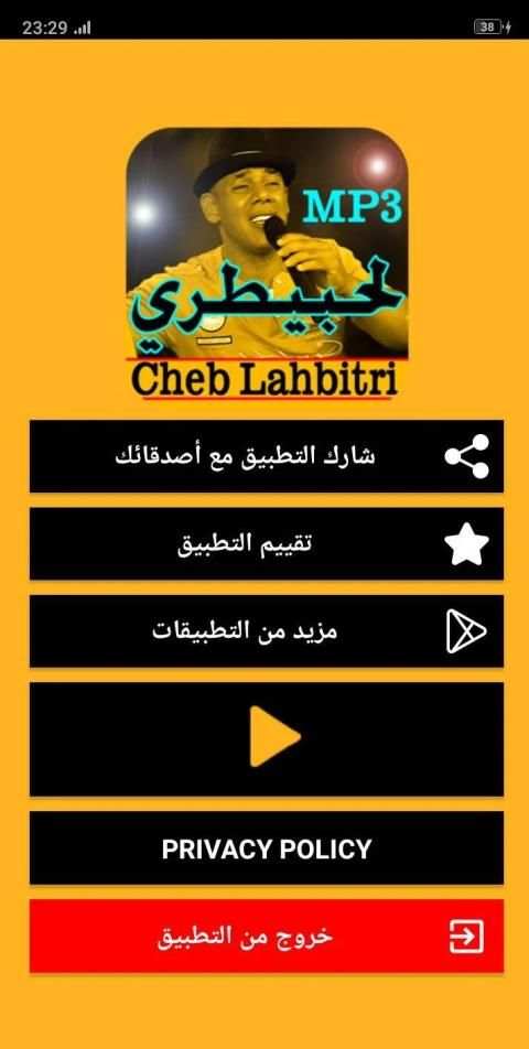 أغاني الشاب لحبيطري 2020 - Cheb Lahbitri
‎ screenshot 4