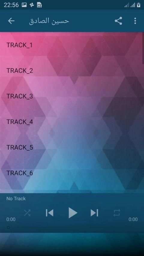 حسين الصادق بدون نت 2020
‎ screenshot 3
