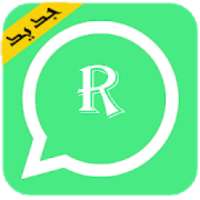 استرجاع الواتس اب القديم بسهولة
‎