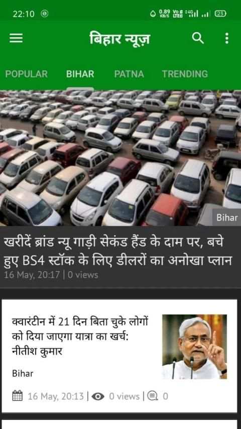 Bihar News - Live Bihar Samachar *, Breaking News screenshot 3