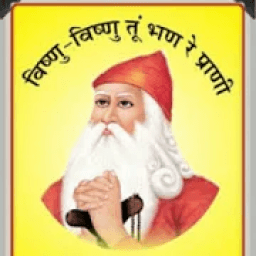 jambh sadhna जम्भ साधना icon