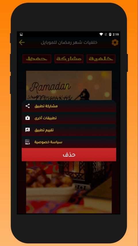 خلفيات شهر رمضان للموبايل
‎ screenshot 1