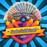Jeeto Inaam Ghar - Pakistan Real Cash Jeeto Paisa