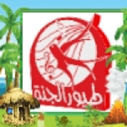 ikon اغاني طيور الجنة 2020
‎