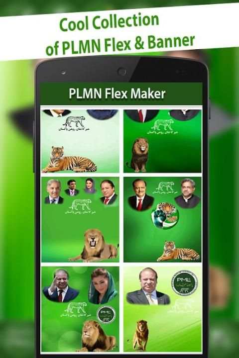 PLMN Urdu Flex Maker स्क्रीनशॉट 9