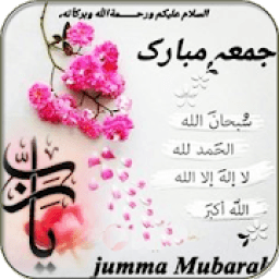 Jumma Mubarak status 2020 आइकन