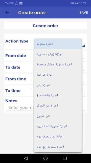 ELARABY ESS screenshot 3