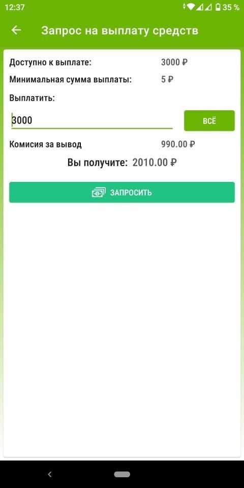 Такси Город screenshot 2