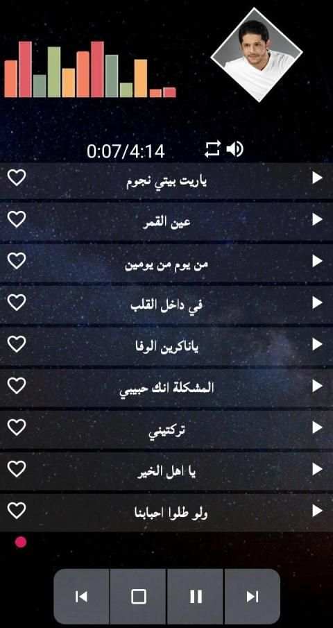 اغاني معين شريف كامله 2020
‎ screenshot 4