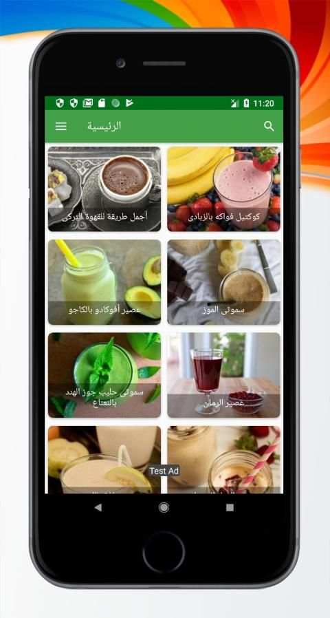 تحليات ام وليد بدون انترنت
‎ screenshot 6