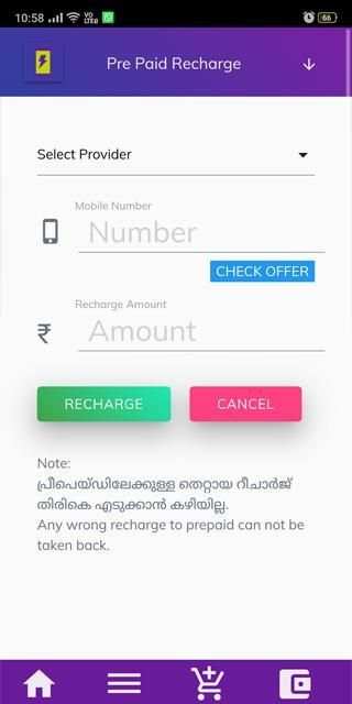 JR EC Money स्क्रीनशॉट 3