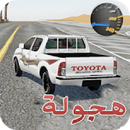 هجولة دبي المطور تطعيس
‎ icon