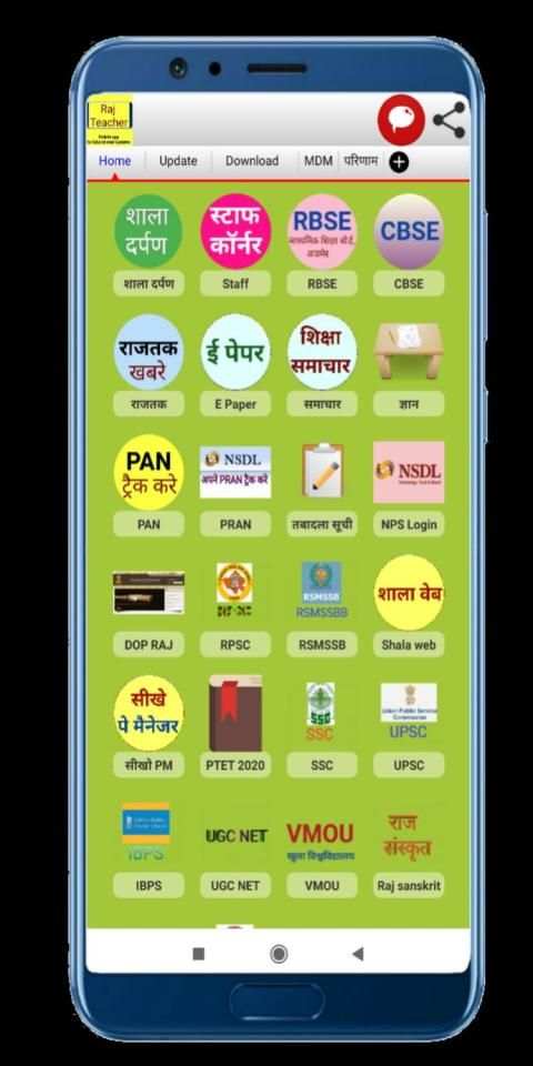 Raj Teacher - Rajasthan Teacher & Education screenshot 4