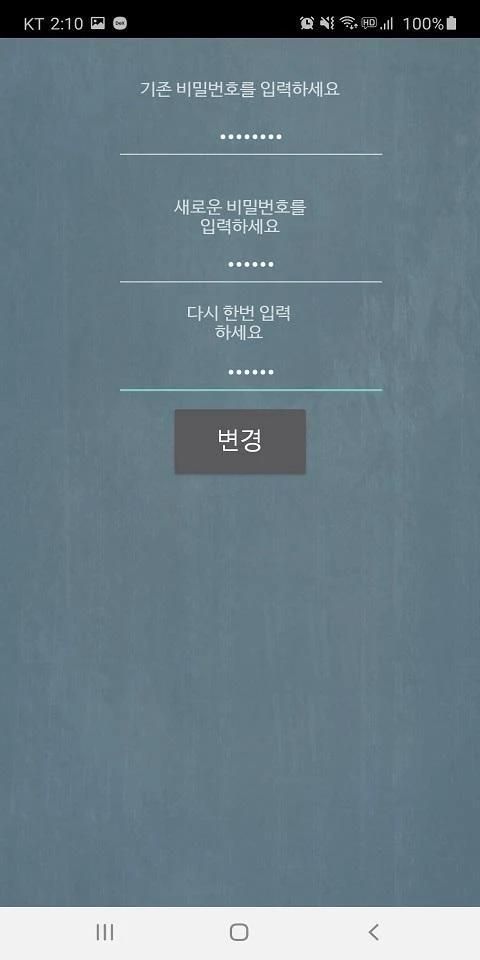 비밀노트 강력한 암호화 메모장 स्क्रीनशॉट 6