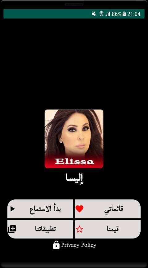 اغاني اليسا الجديدة والقديمة بدون انترنت‎
‎ screenshot 9