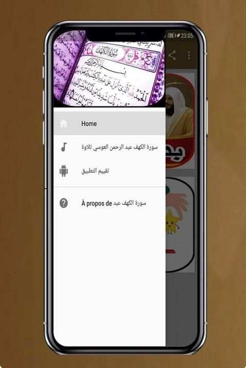 سورة الكهف عبد الرحمن العوسي بدون نت
‎ स्क्रीनशॉट 1