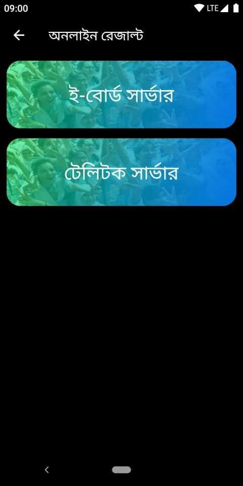 SSC Result 2020 (মার্কশীট সহ) screenshot 4