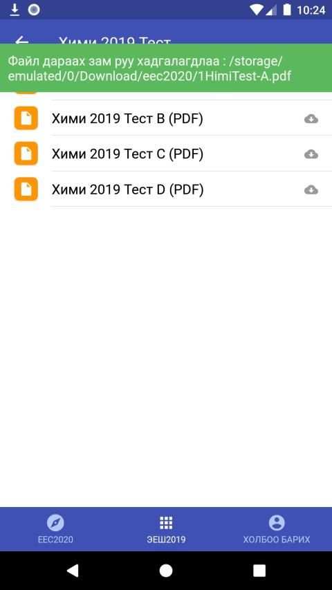 EEC2020 screenshot 1