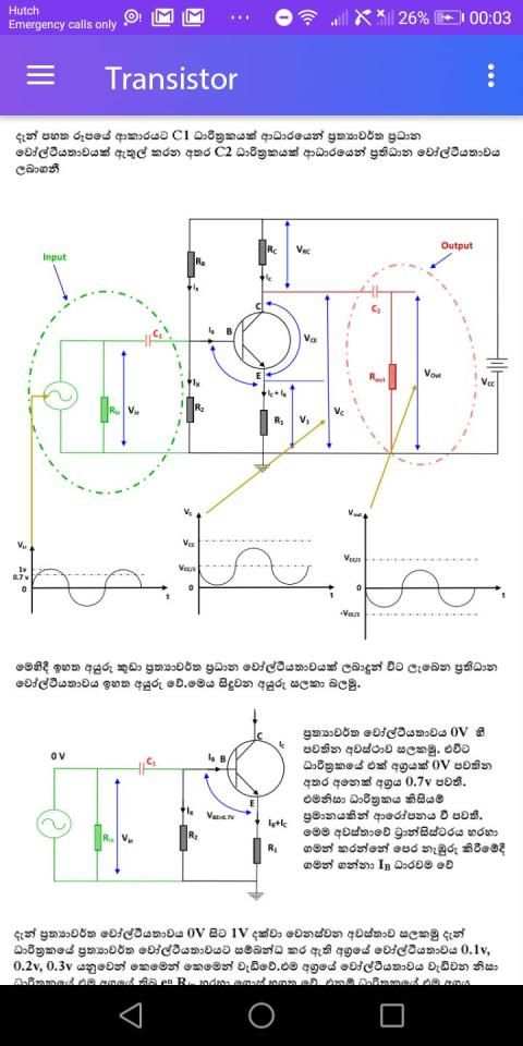 දසුන - Physics App For Sri Lankan science Students screenshot 1