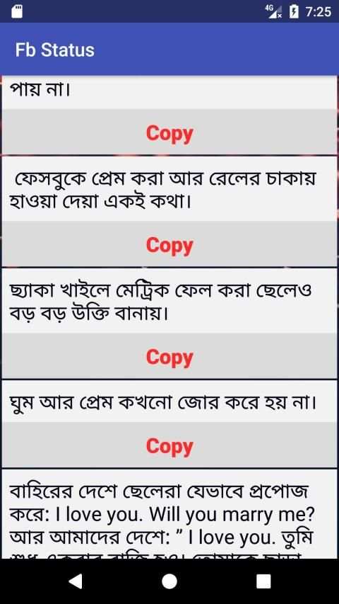 Bangla Top Status screenshot 2