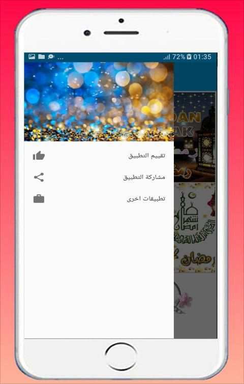 صور رمضان كريم متحركة 1441/2020 GIF
‎ screenshot 5