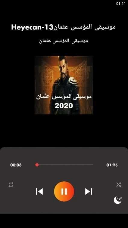 موسيقى المؤسس عثمان بدون نت2020
‎ screenshot 2
