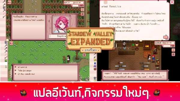 Mod THAI for SVE स्क्रीनशॉट 3