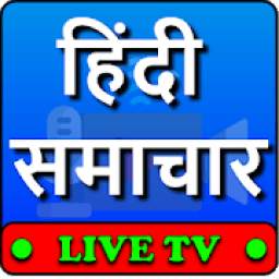 Hindi News Live TV 24x7 - Hindi News TV Live