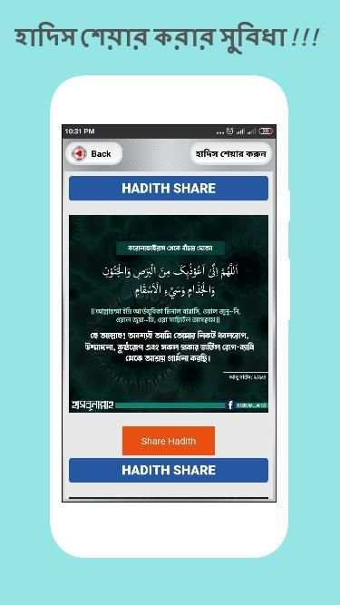 তারাবির নামাজের নিয়ম রোজার নিয়ত ও ইফতারের দোয়া скриншот 3