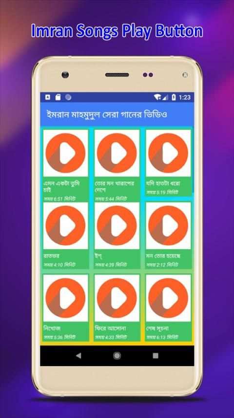ইমরান মাহমুদুল এর সকল গানের ভিডিও screenshot 4