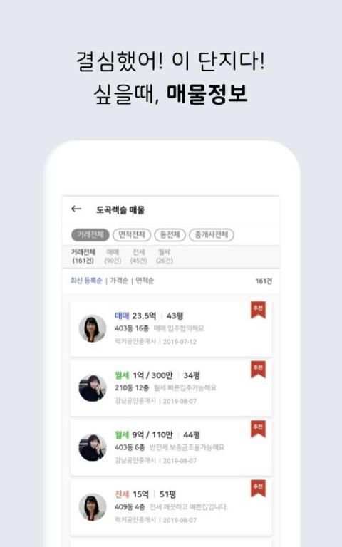 아파트 실거래가 (아실) - 부동산 screenshot 3