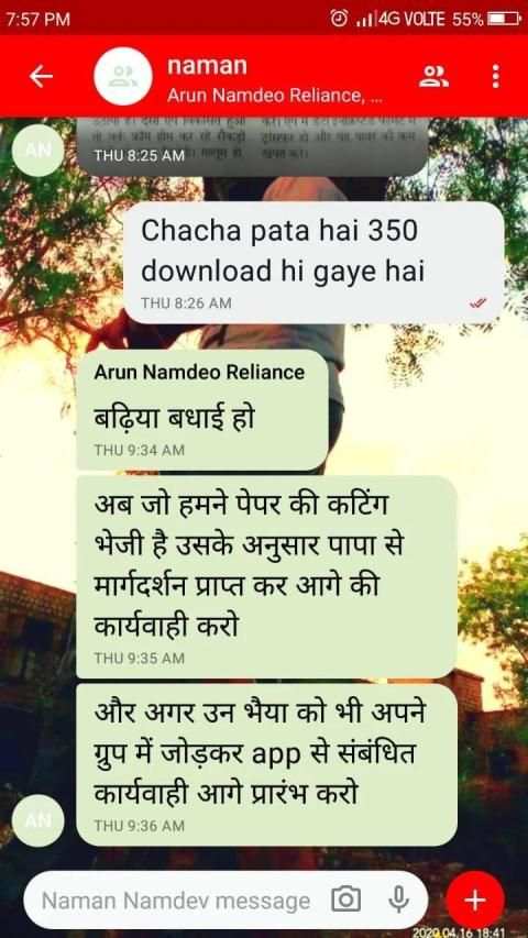 BHARAT N Messenger screenshot 4