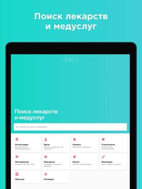 103.by - поиск лекарств и медуслуг онлайн screenshot 6