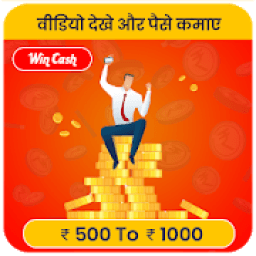 Earn Money Online: Watch Video and win Cash Money आइकन