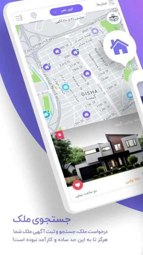 Inpin | اینپین - جستجوی هوشمند ملک
‎ screenshot 6